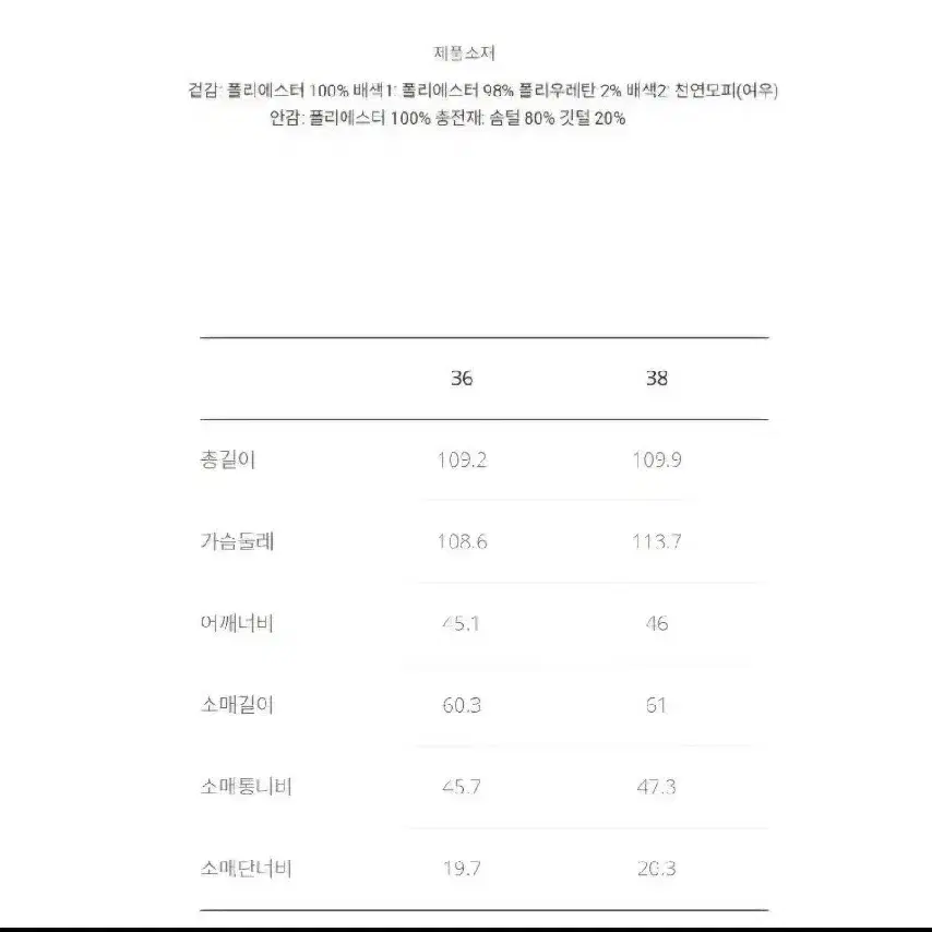 새상품)럭키슈에뜨 구스 다운 패딩 36(55~66가능)정상가 89만원