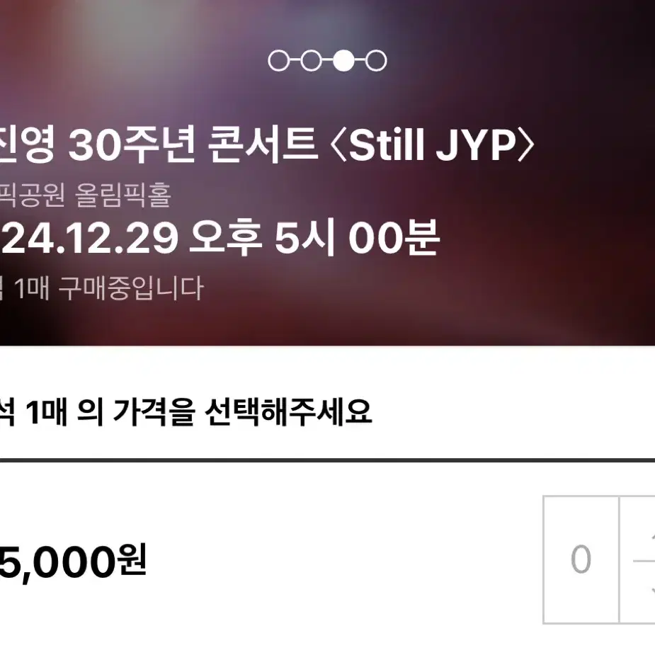 박진영 30주년 콘서트 Still JYP