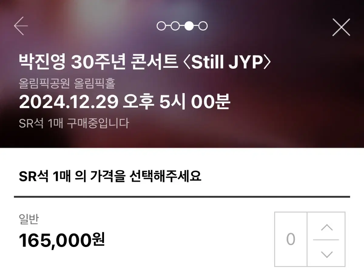 박진영 30주년 콘서트 Still JYP