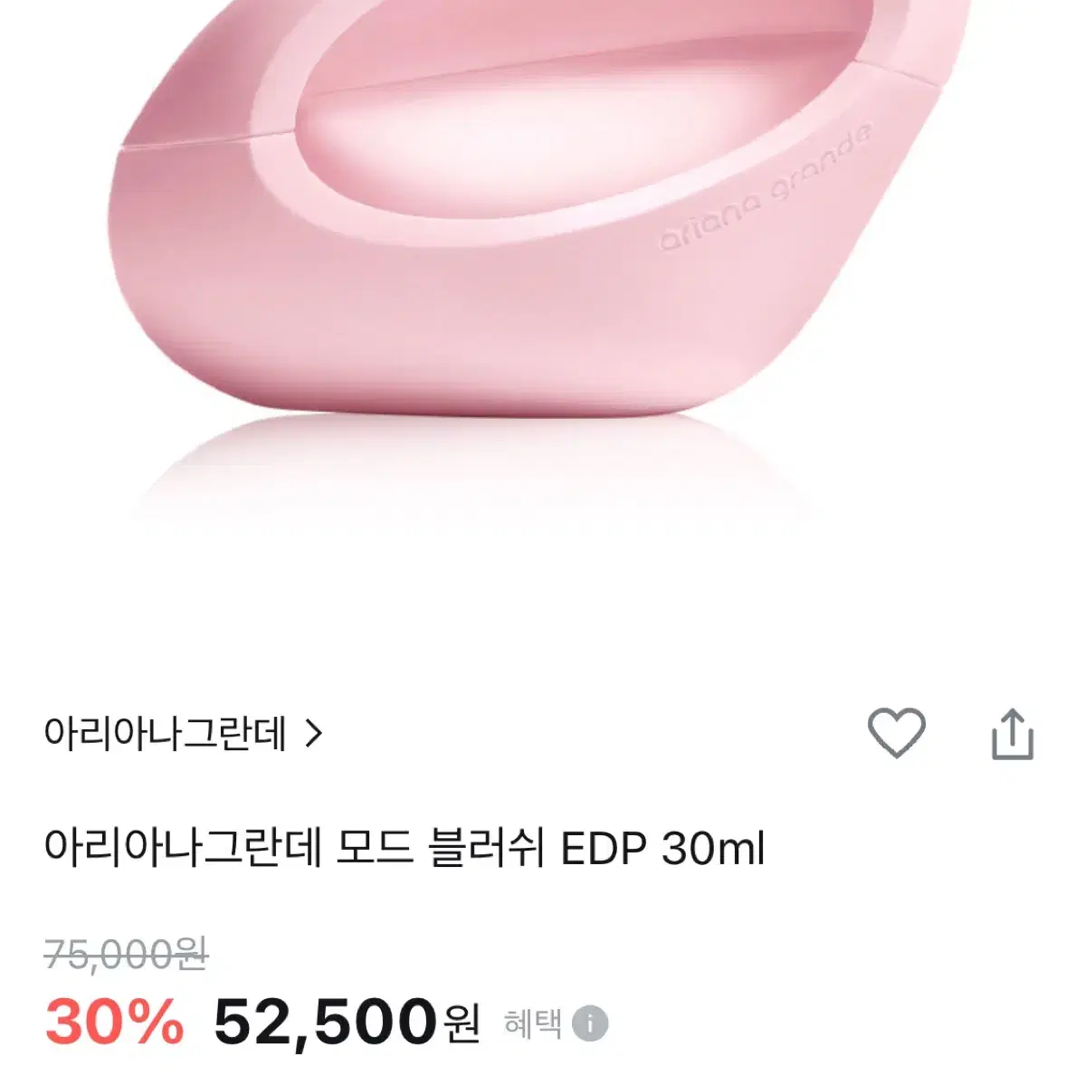 아리아나그란데 모드 블러쉬 EDP 30ml