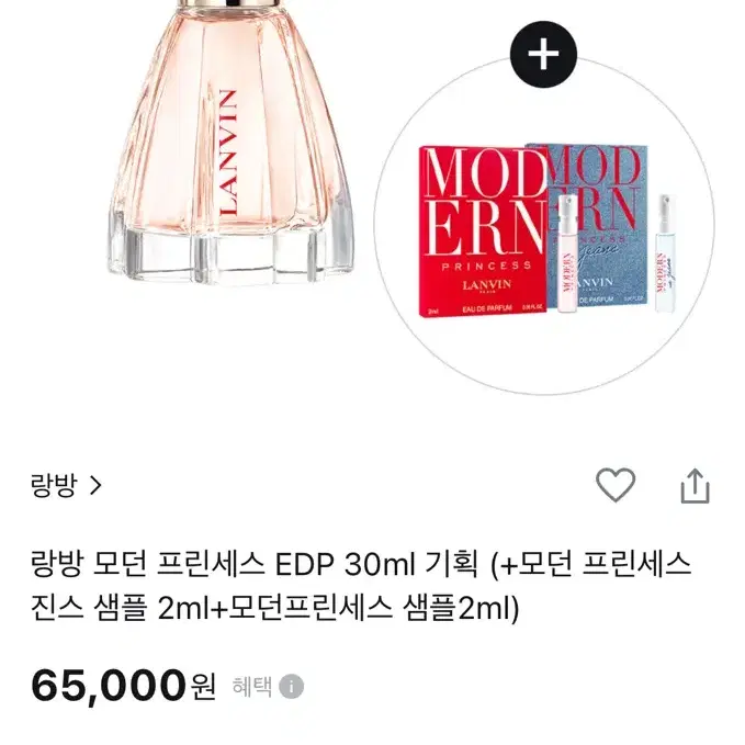 [새상품] 랑방 모던 프린세스 EDP 30ml