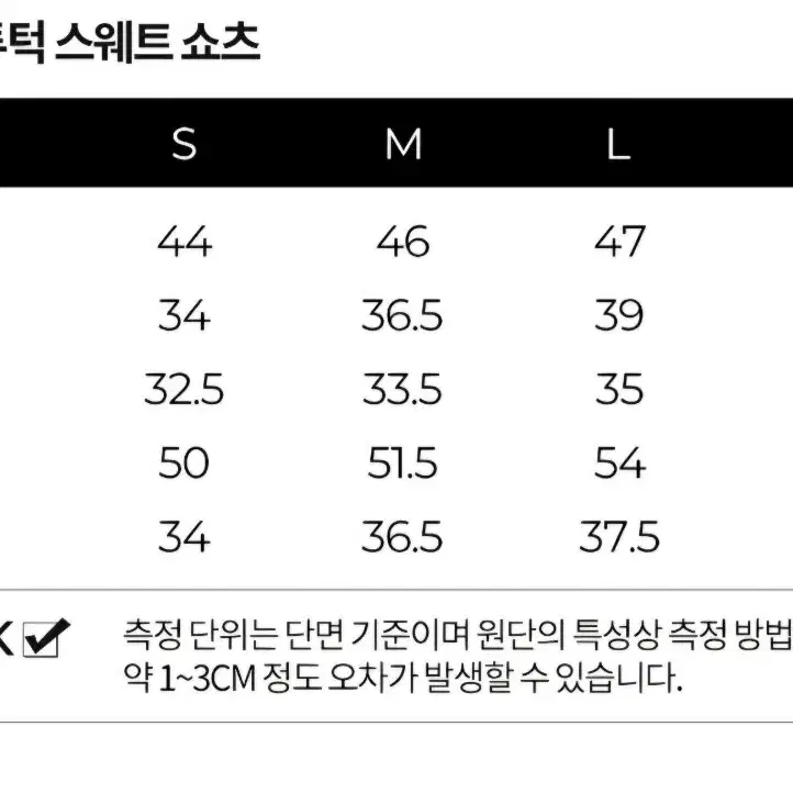 모카썸 와이드 핀턱 스웨트 쇼츠 반바지 (새상품)