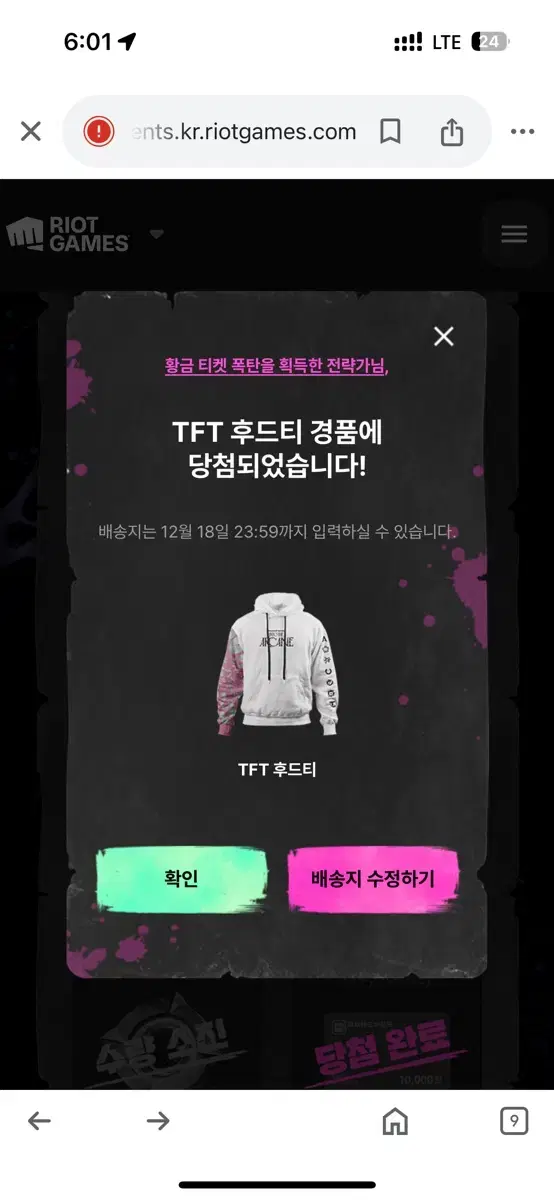 롤체 TFT 아케인 후드티 한정판