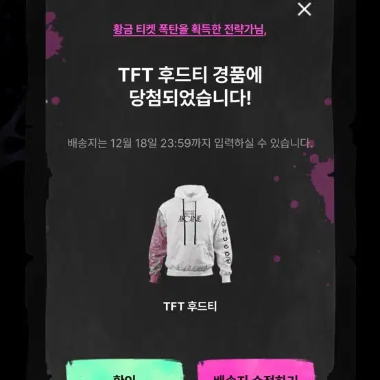 롤체 TFT 아케인 후드티 한정판