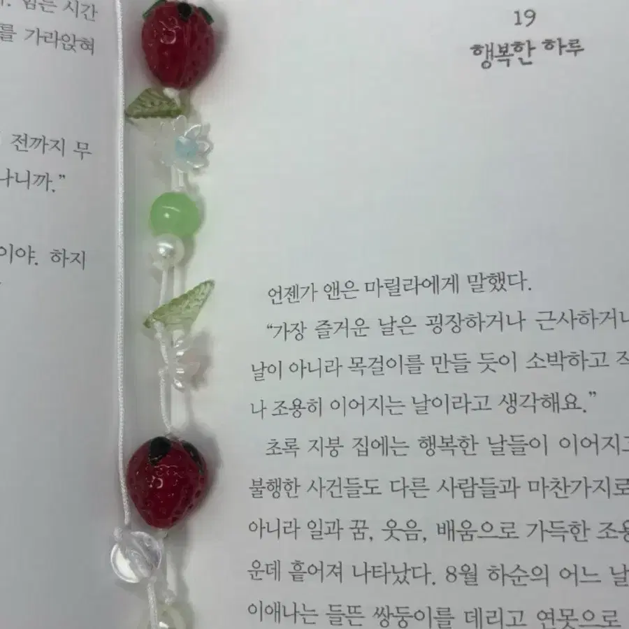 [딸기 끈갈피] 딸기 꽃 끈갈피 책갈피 가름끈 비즈 책갈피