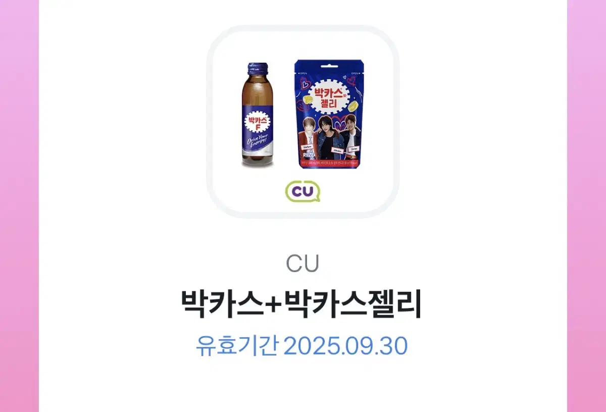 CU 박카스 + 박카스 젤리 기프티콘