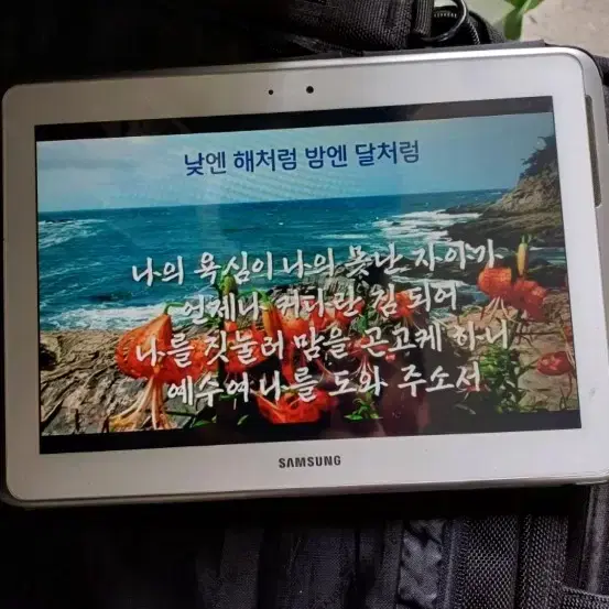 삼성겔 러시탭10.1인치  shw-m480w