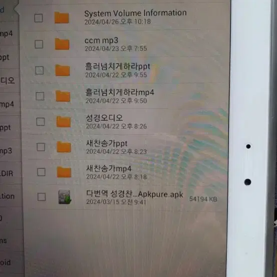 삼성겔 러시탭10.1인치  shw-m480w