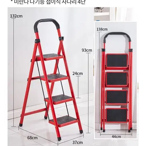 접이식 4단 사다리