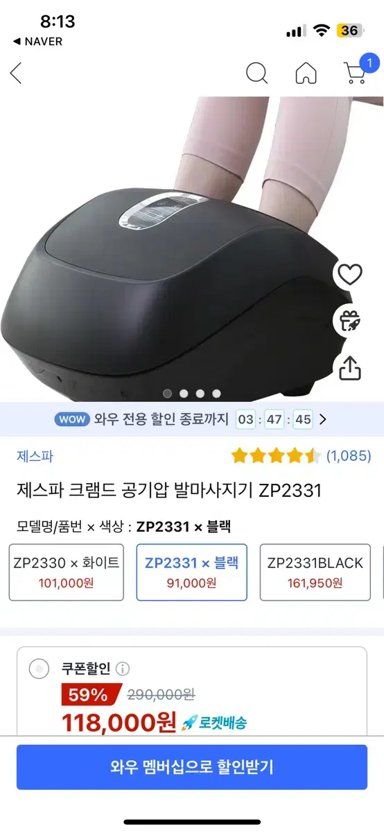 제스파 크램드 공기압 발마사지기