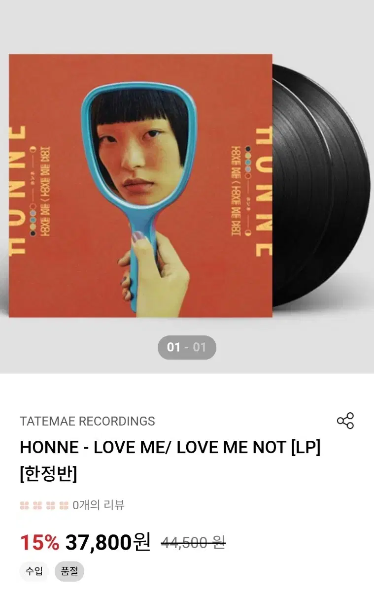 HONNE - LOVE ME/ LOVE ME NOT [LP]