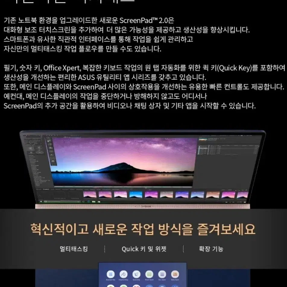 ASUS 젠북 UX434, Screen Pad (보조 모니터) 장착.