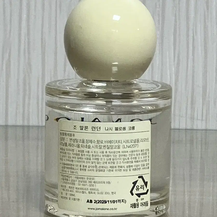 조말론 나시 블로썸 향수 50ml 국문