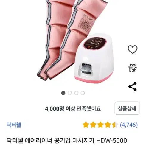 닥터월 종아리,발 마사지기