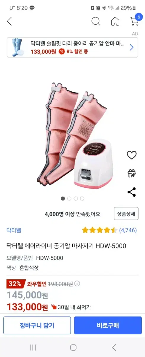 닥터월 종아리,발 마사지기