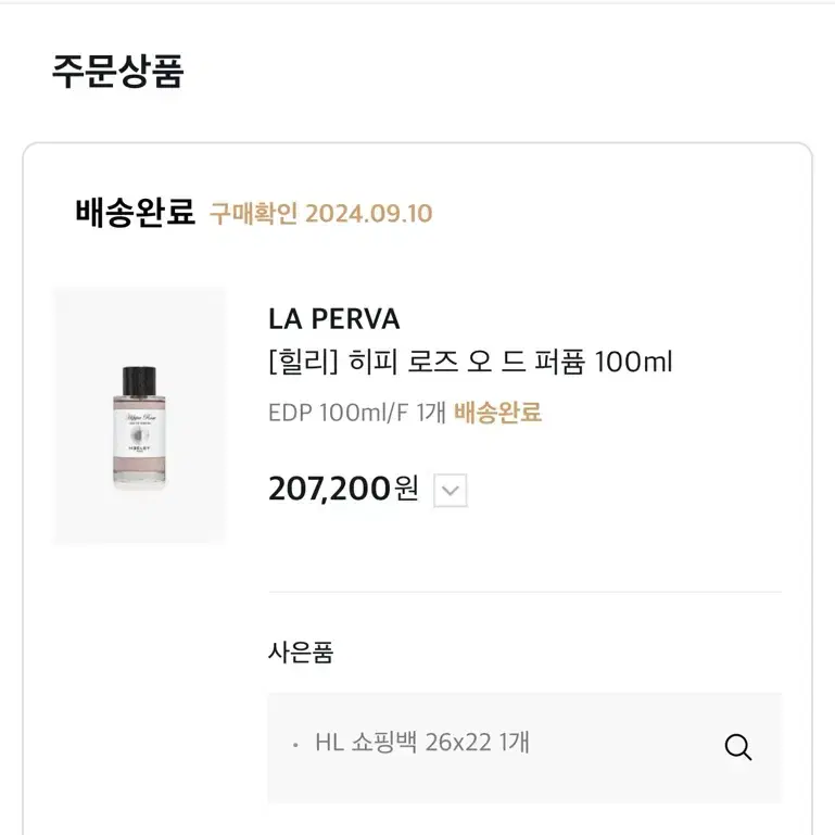 힐리 히피 로즈 오 드 퍼퓸 100ml