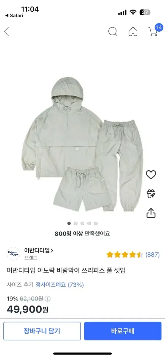 어반디타입 아노락 바람막이 쓰리피스 풀 셋업