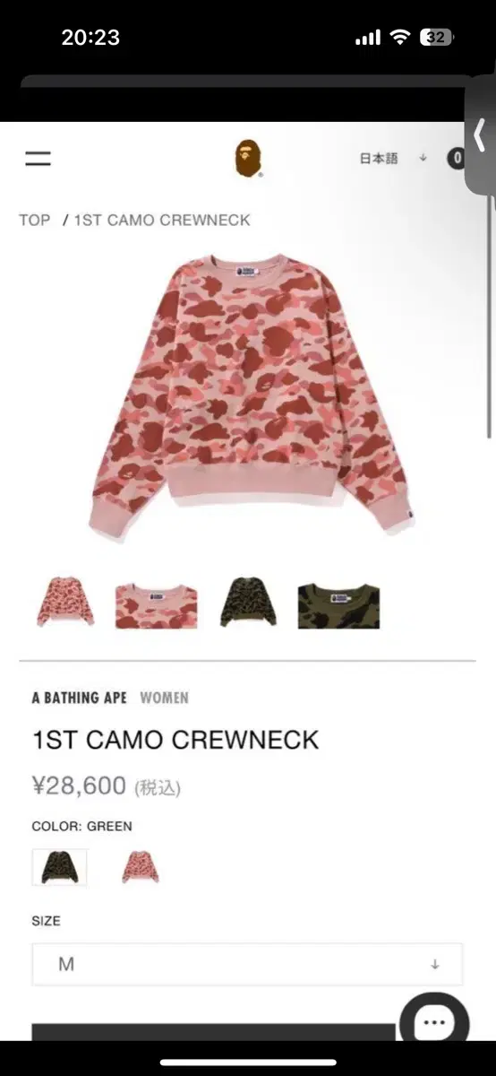 A BATHING APE 1ST CAMO CREWNECK PINK