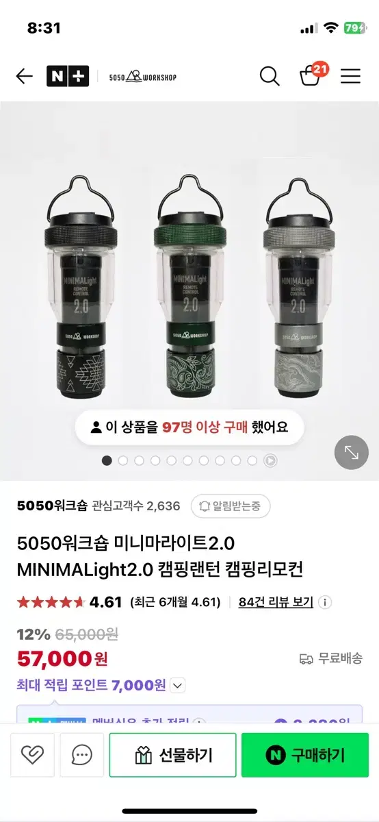 5050워크숍 미니마라이트2.0 카키 리모콘포함 캠핑 조명 랜턴