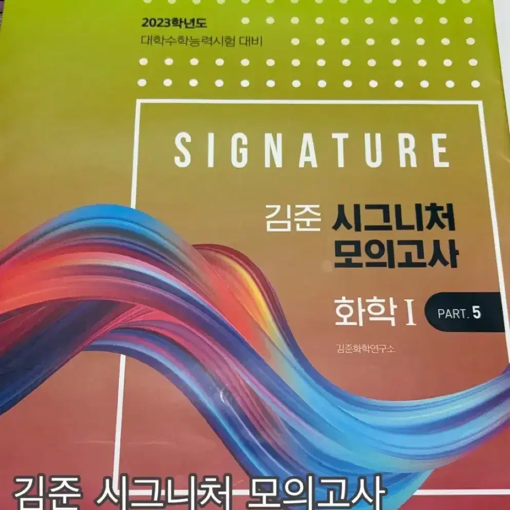 이감,현우진,더프라임,대치동 시크릿 등|사설 모의고사 4000원