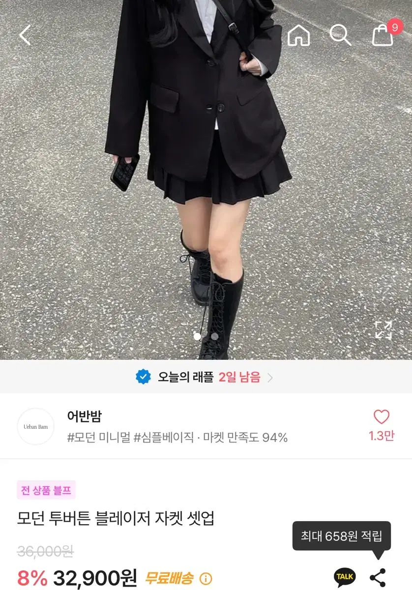 에이블리 블레이저 자켓 양도 / 모던 투버튼 블레이저