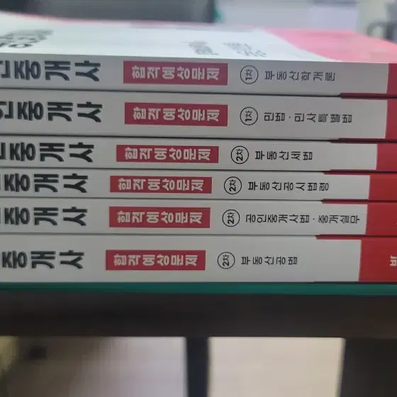 박문각 공인중개사 책 기본서 판매합니다