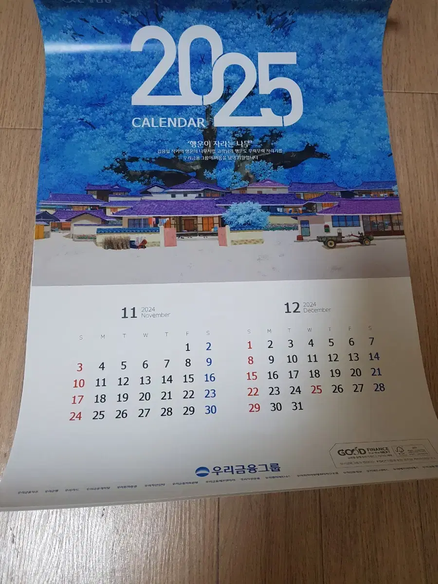 2025 은행 벽걸이달력