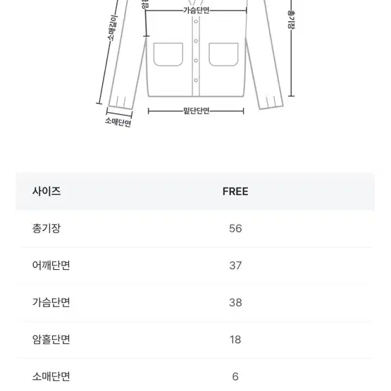 커먼유니크 골지 가디건 전지현 장원영 착용