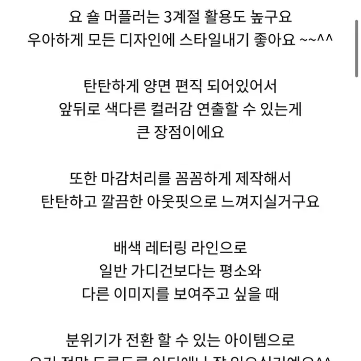 여자 레터링 목도리