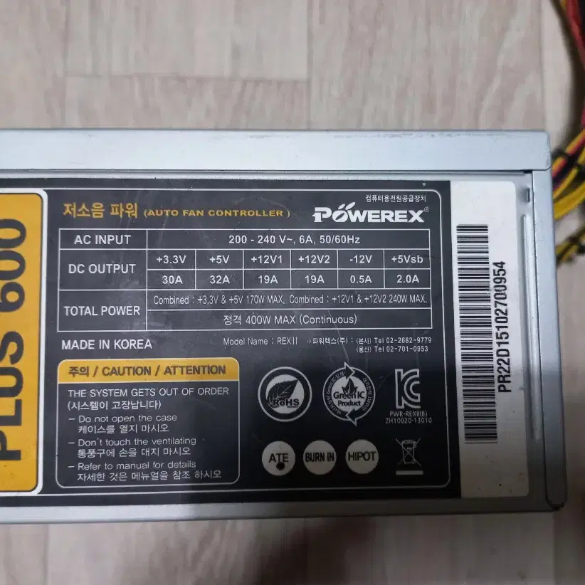 powerex 정격 400w 저소음 파워 전원 탹포