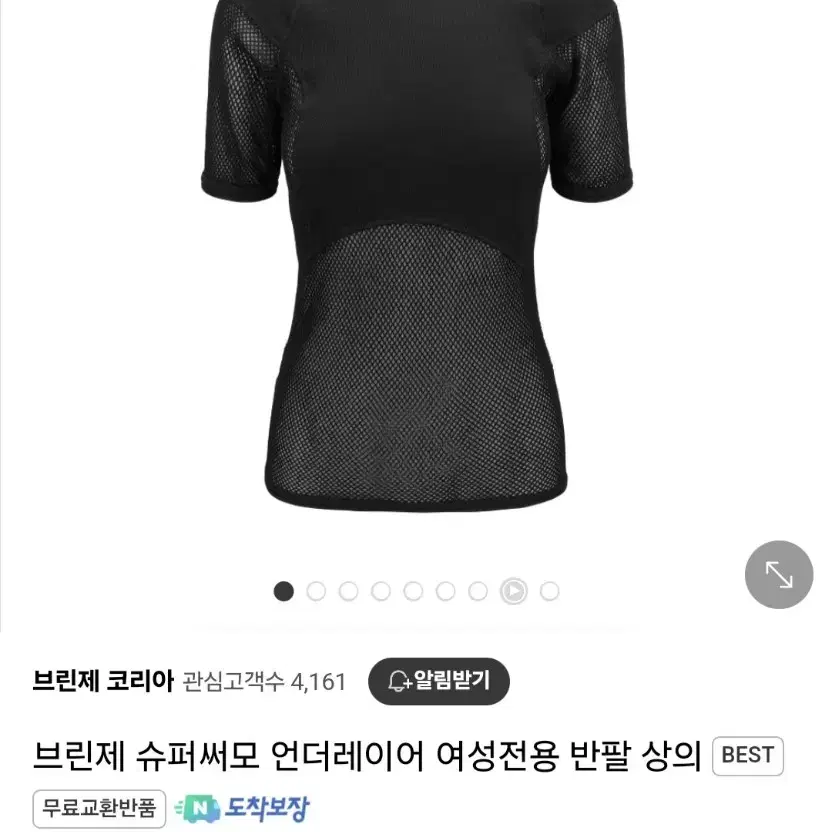 브린제 슈퍼써모 여성용 반팔 XS(55) 동계산행 등산 이너 베이스레이어