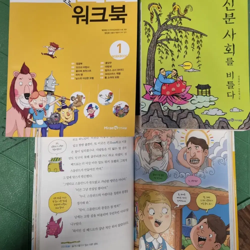 아이세움 논술명작 미래엔아이세움   126권 세트 어린이책