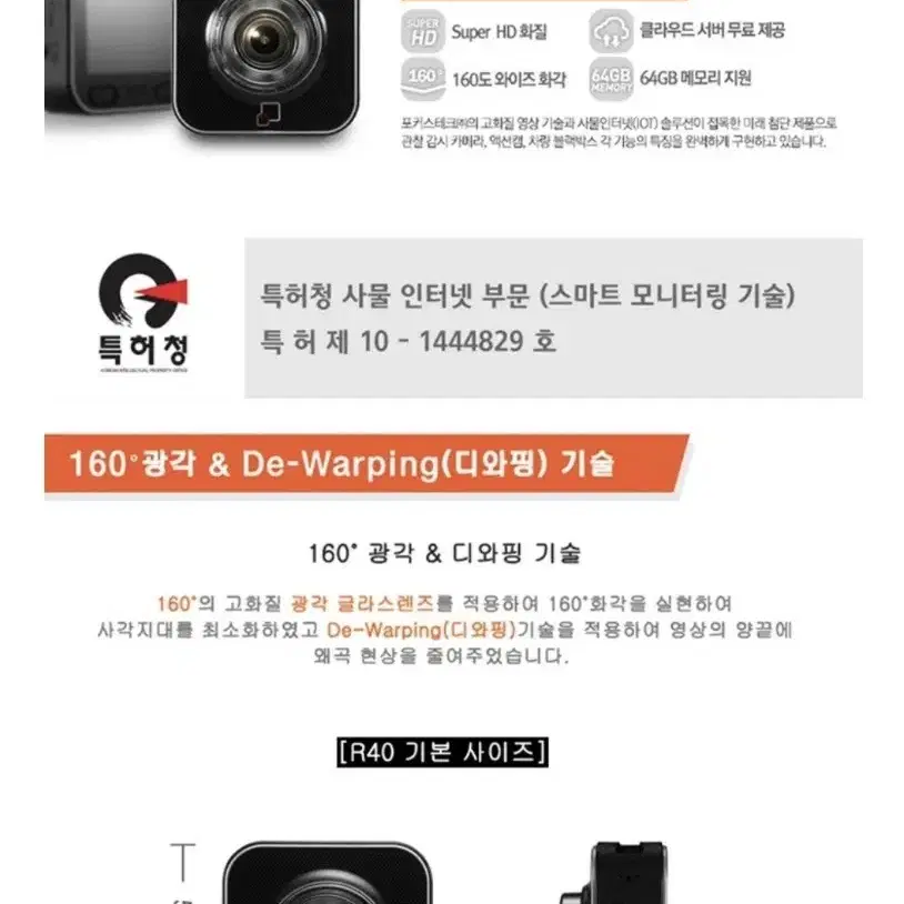 포커스 R40 자전거 블랙박스+CCTV 액션캠 처분합니다