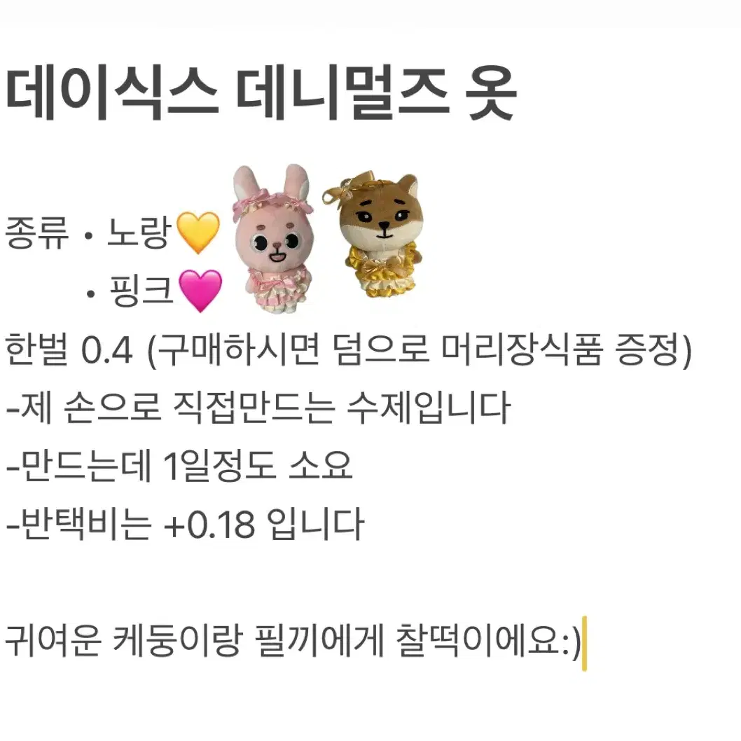 데이식스 데니멀즈 옷