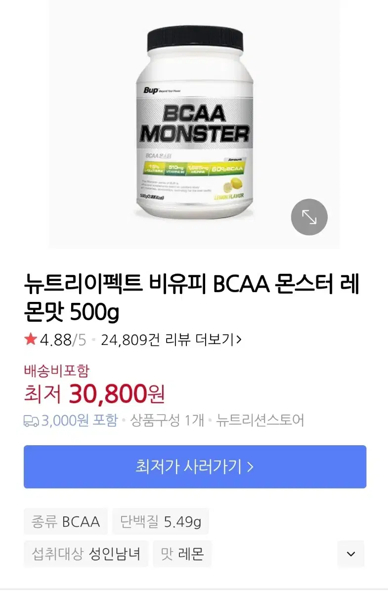 BCAA몬스터 500g레몬맛 미개봉 팝니다.