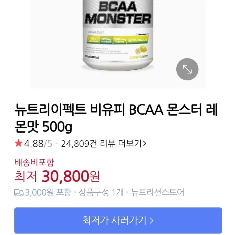 BCAA몬스터 500g레몬맛 미개봉 팝니다.