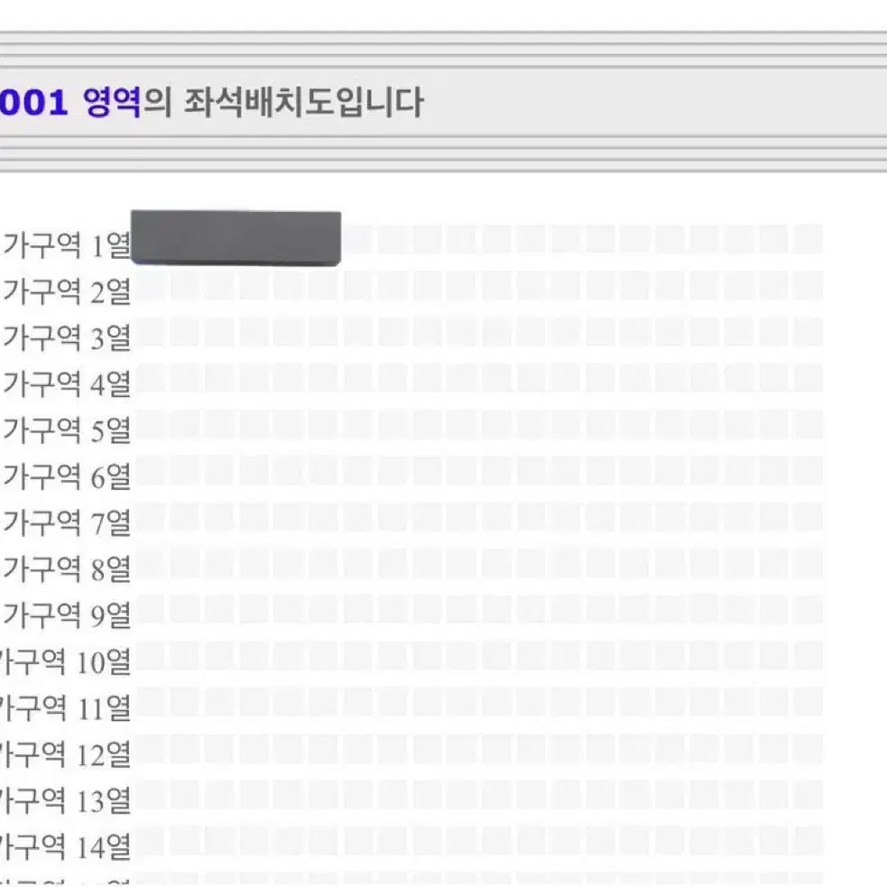 로드 투 킹덤 콘서트 양도