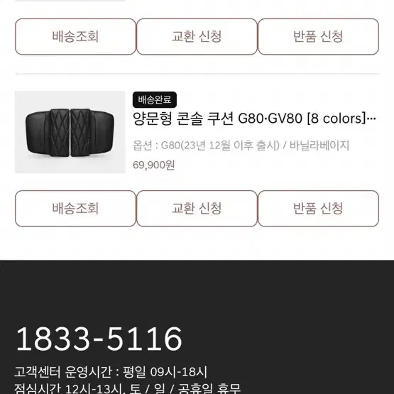 아임반 g80 시트방석 두개 와 콘솔쿠션