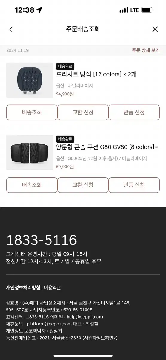 아임반 g80 시트방석 두개 와 콘솔쿠션