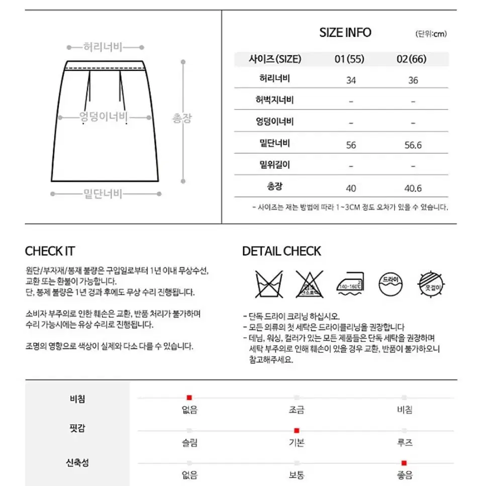 플레이블 스커트 (안감바지)