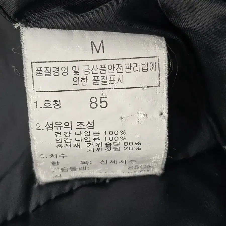 노스페이스  600 구스패딩