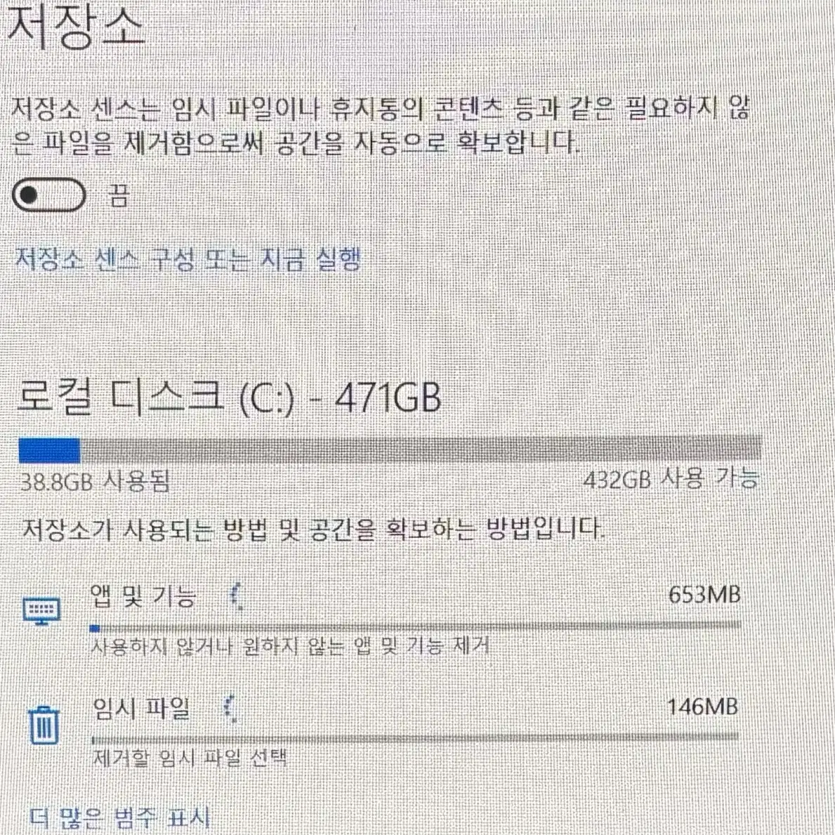 * 급처 * 초고사양 RTX, 라이젠7 아수스 게이밍 노트북 팔아요.