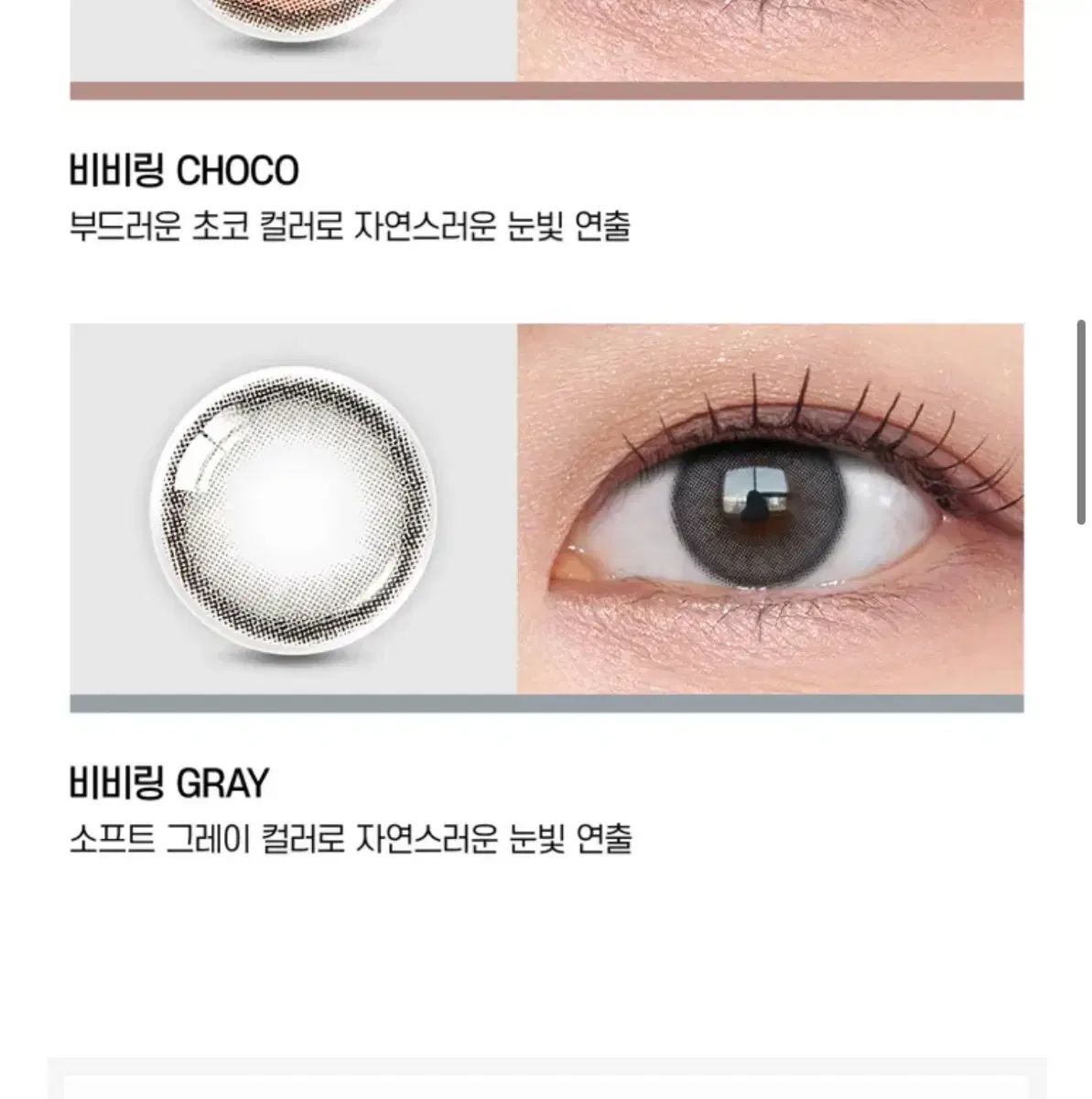 오렌즈 비비링 원데이 그레이 16개 무도수 13.0mm