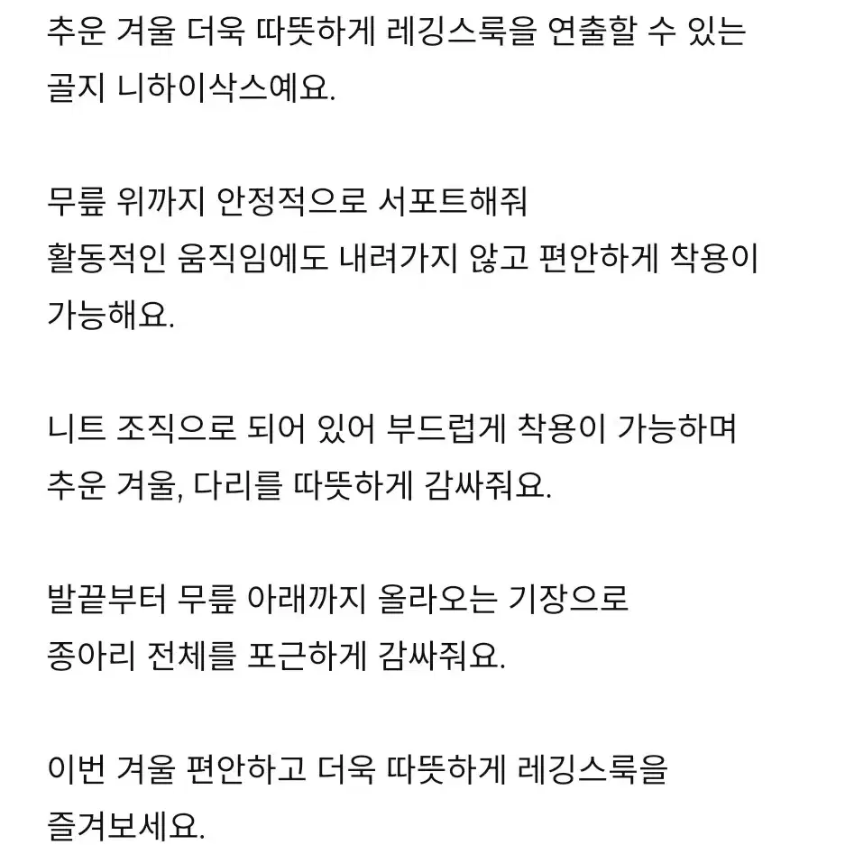 젝시믹스 롱삭스 2개 새제품입니다