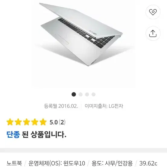 lg 노트북 15u550, 외관 깨끗, i3-5세대, 8기가램