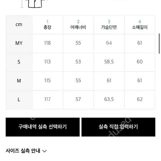 인사일런스 MTR 캐시미어 싱글코트