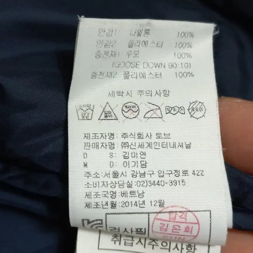 살로몬 헤비구스다운 자켓 110