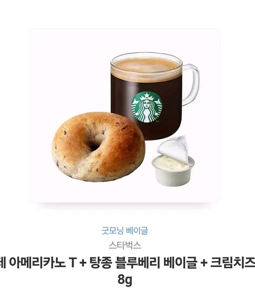 스타벅스 9000원짜리 기프티콘