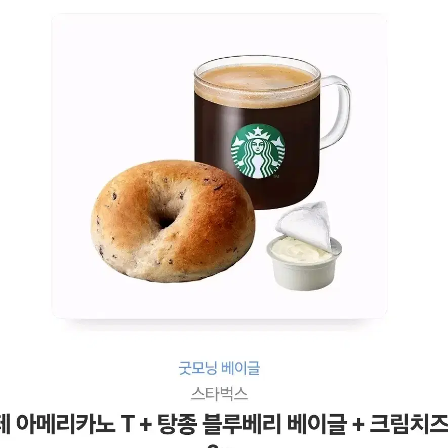 스타벅스 9000원짜리 기프티콘