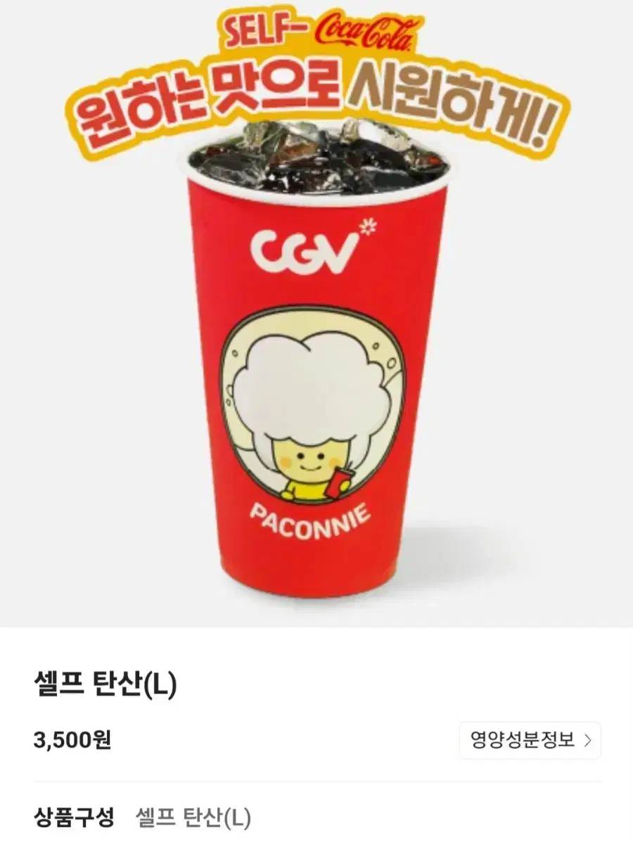 cgv 콤보 50% 할인쿠폰 더블콤보 라지콤보 가능